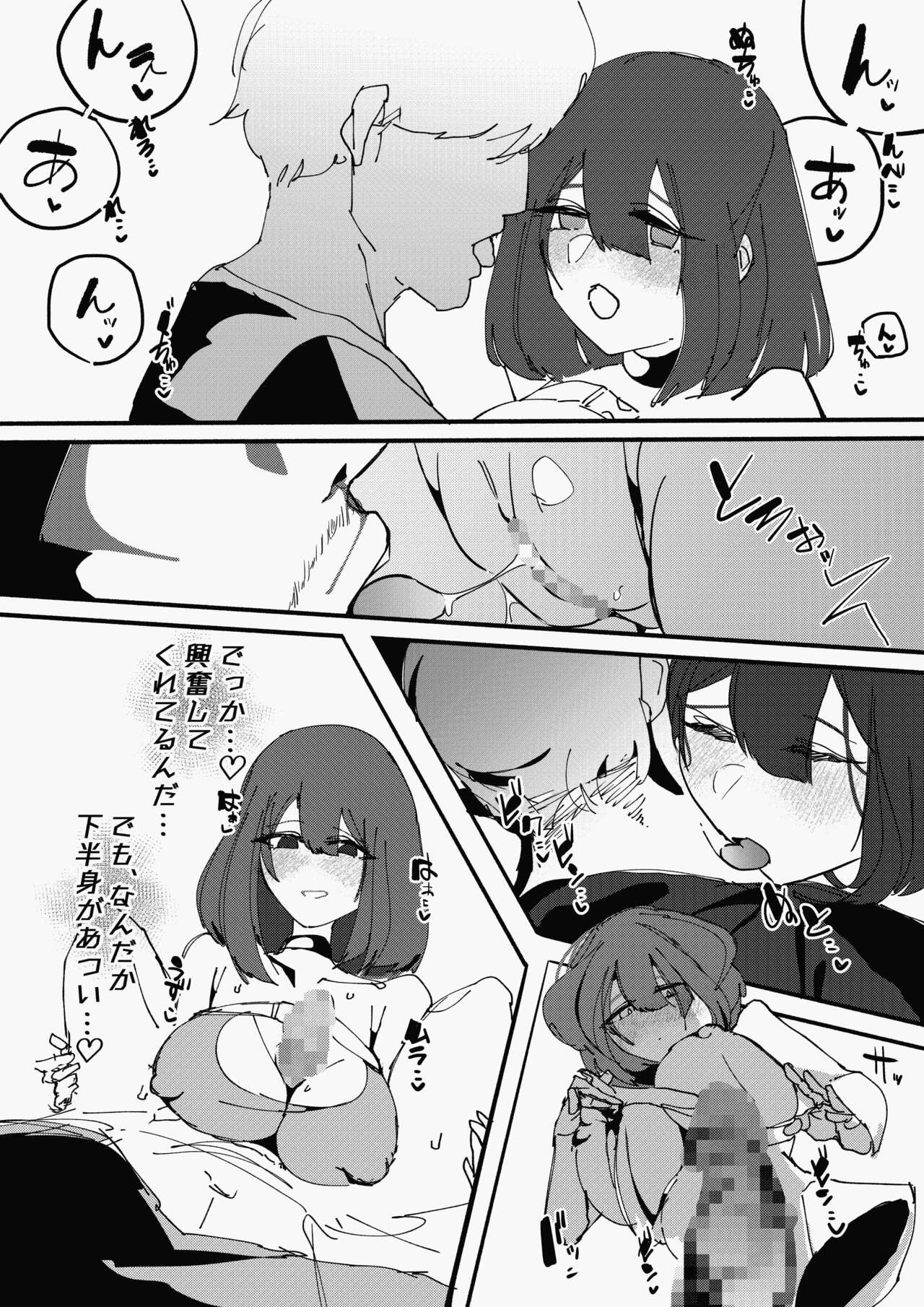 [ むしゃら] 完堕ちシャットダウン Bildnummer 17