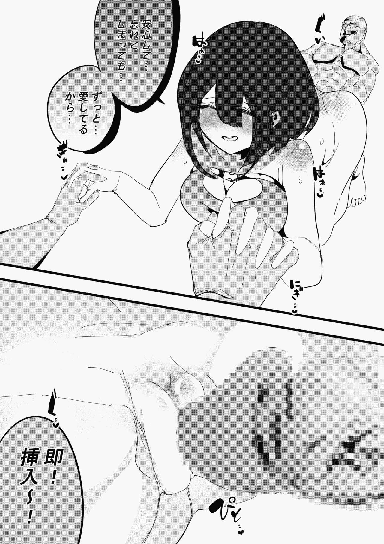 [ むしゃら] 完堕ちシャットダウン Bildnummer 30