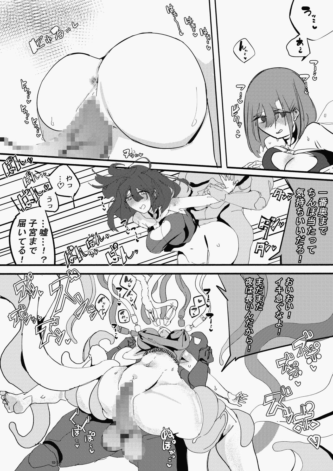 [ むしゃら] 完堕ちシャットダウン Bildnummer 32