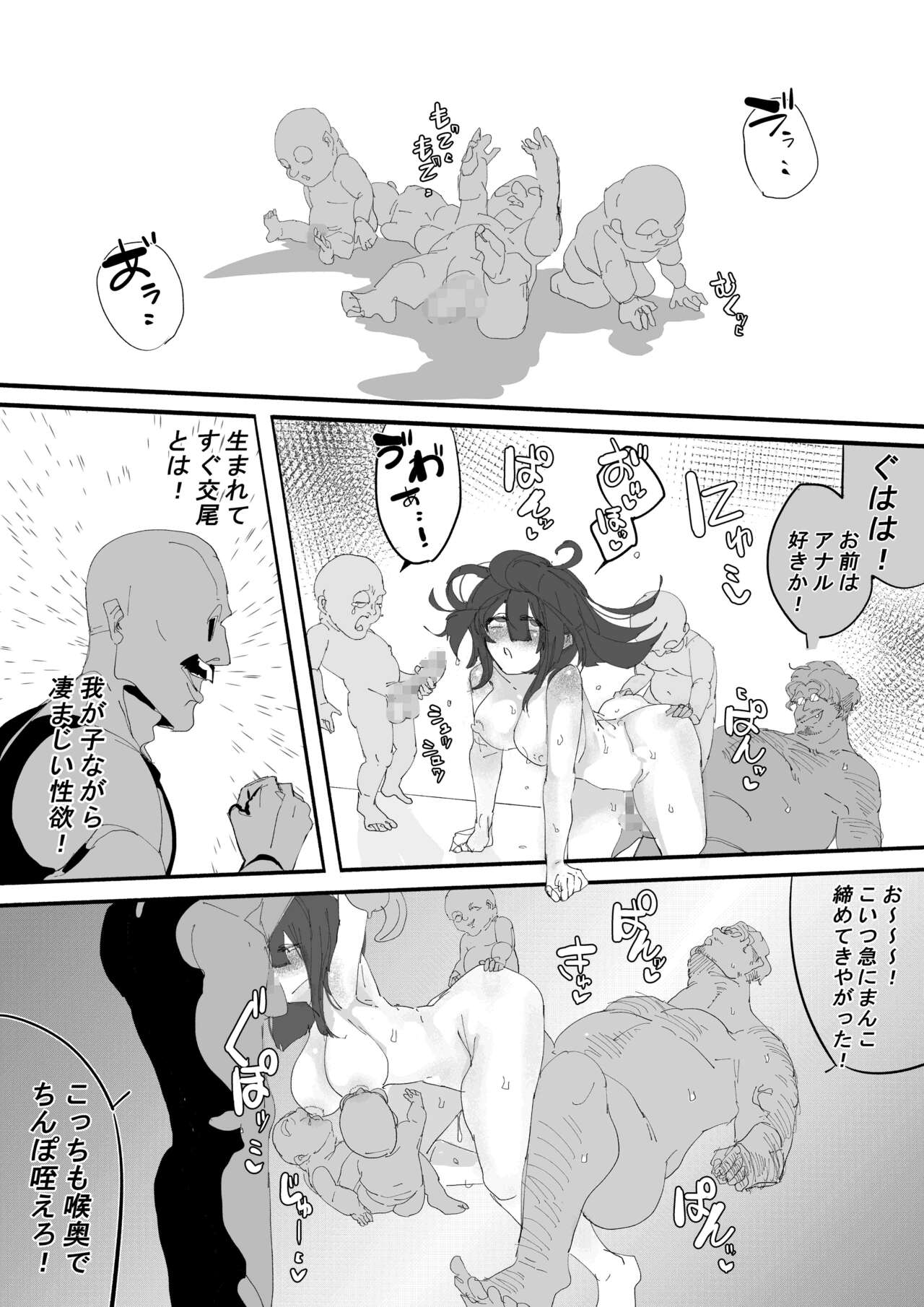 [ むしゃら] 完堕ちシャットダウン Bildnummer 46