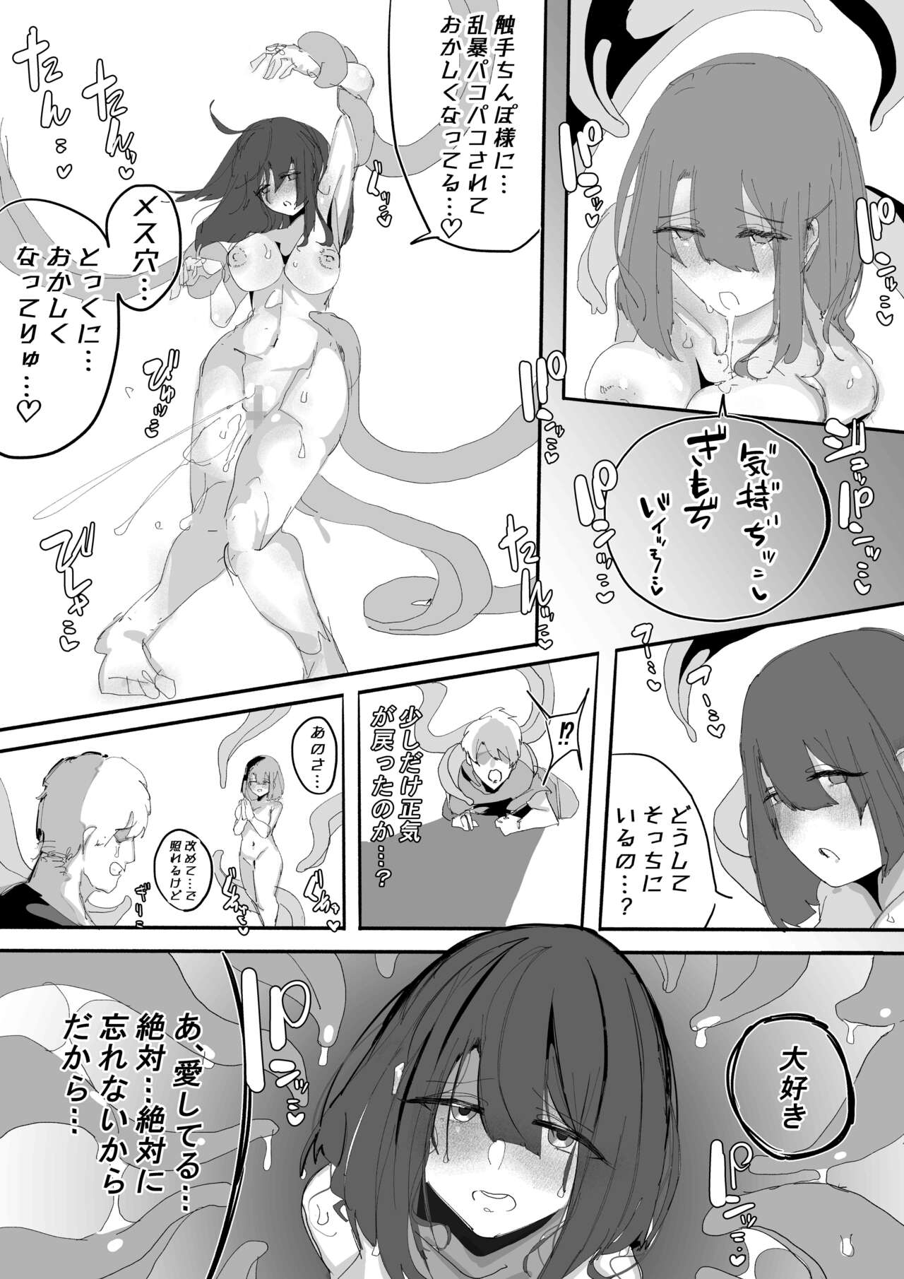 [ むしゃら] 完堕ちシャットダウン Bildnummer 58