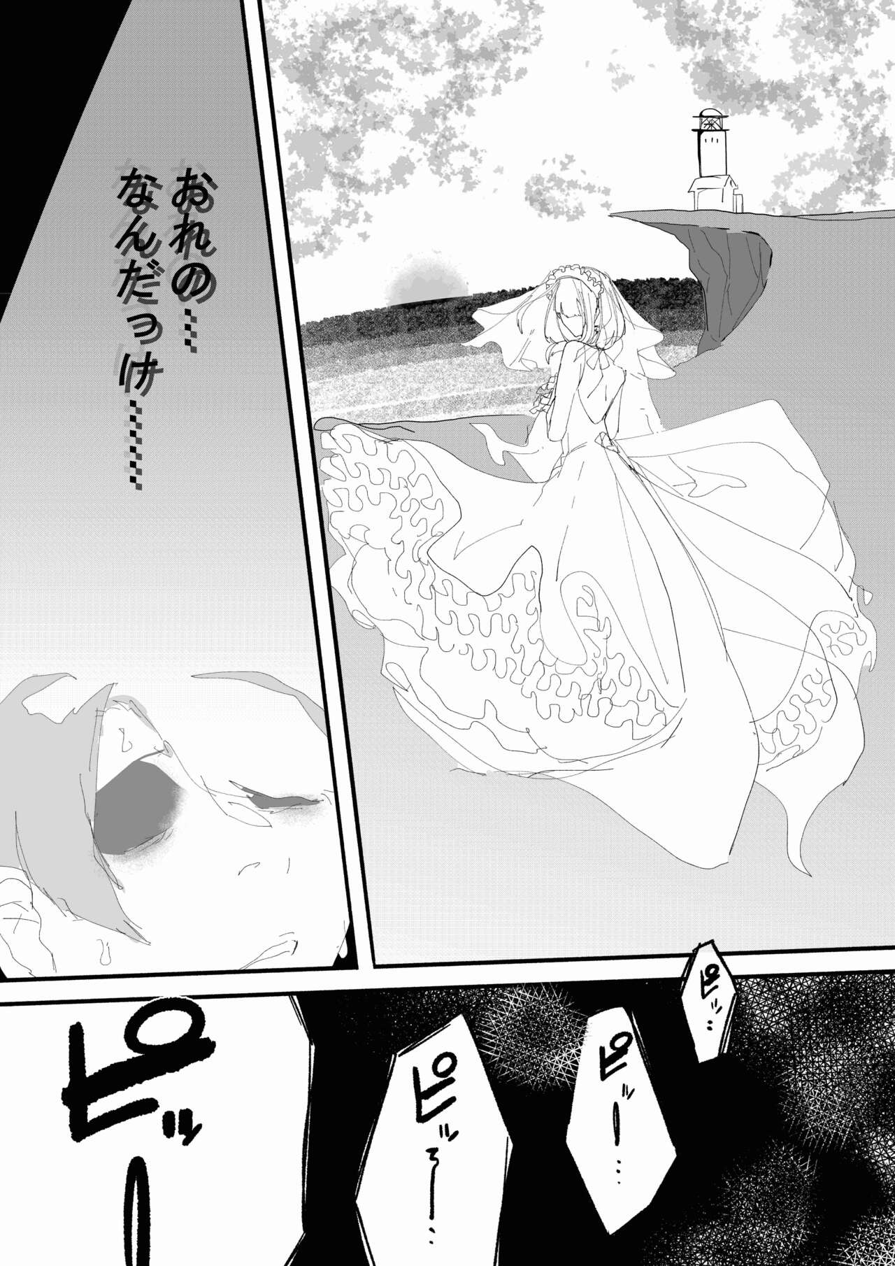 [ むしゃら] 完堕ちシャットダウン Bildnummer 74