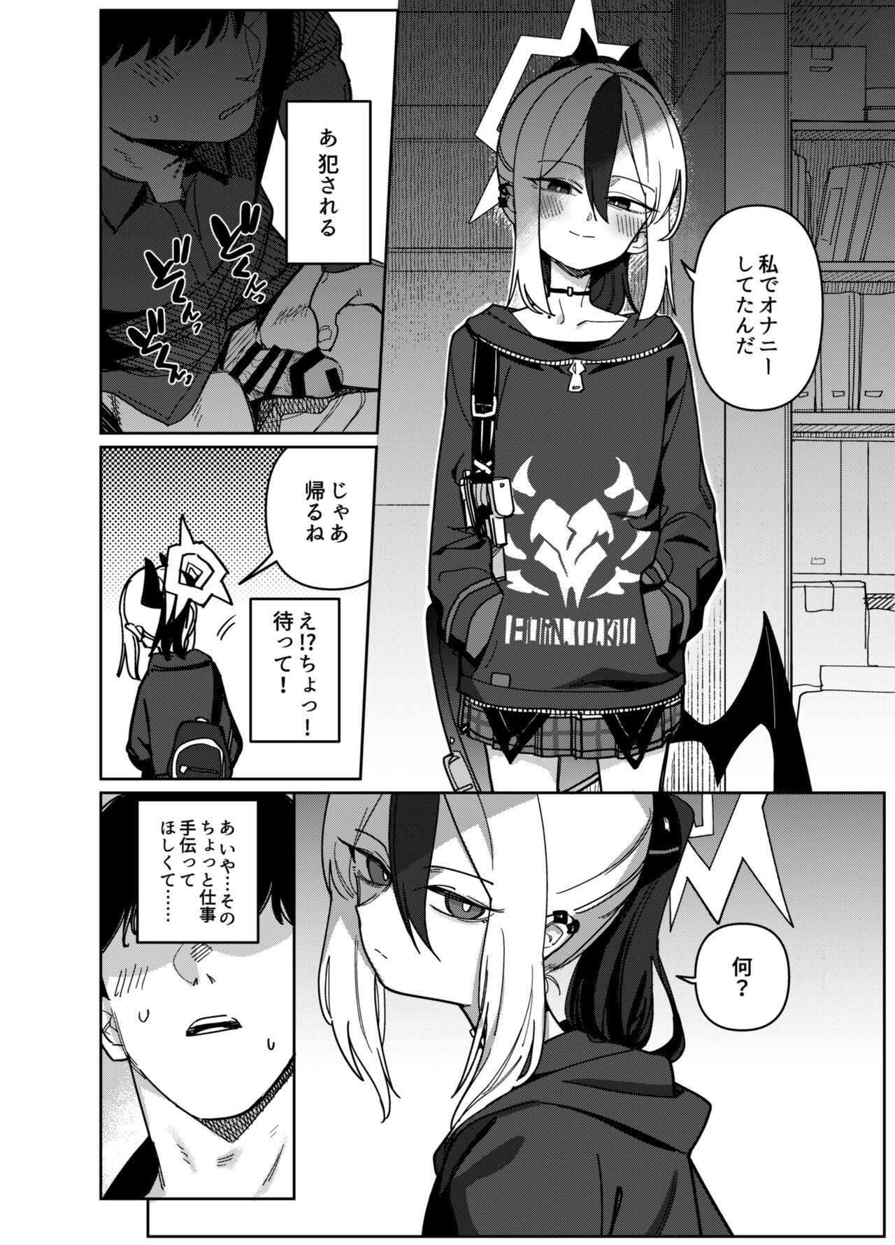 [PYPYworks (Syamonabe)] Onikata Kayoko wa Konna Koto Shinai Part 2 - Onikata Kayoko won't do this type of stuff. (Blue Archive) [Digital] 이미지 번호 6