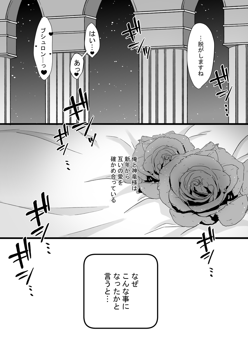 [Fujino ][[Shinkan] shin'nen mo anata to [kopī hon] amaku jōnetsu-tekina yoru o[fire emblem engage ) numero di immagine  6