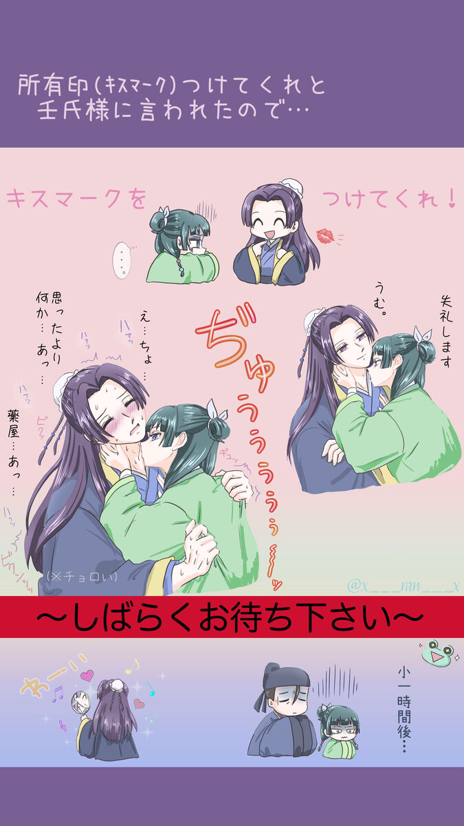 [ Láne] Mizunoe neko X (tsuittā) rogu)(Kusuriya no Hitorigoto) numero di immagine  4