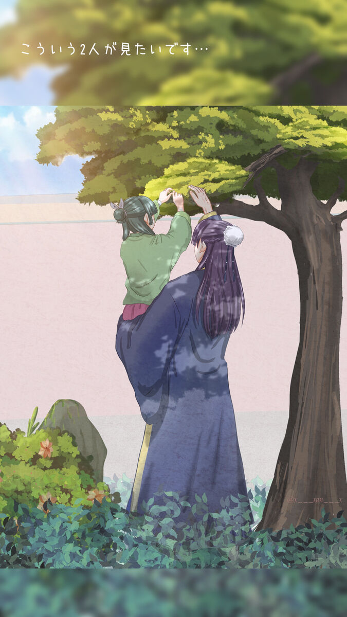 [ Láne] Mizunoe neko X (tsuittā) rogu)(Kusuriya no Hitorigoto) numero di immagine  5