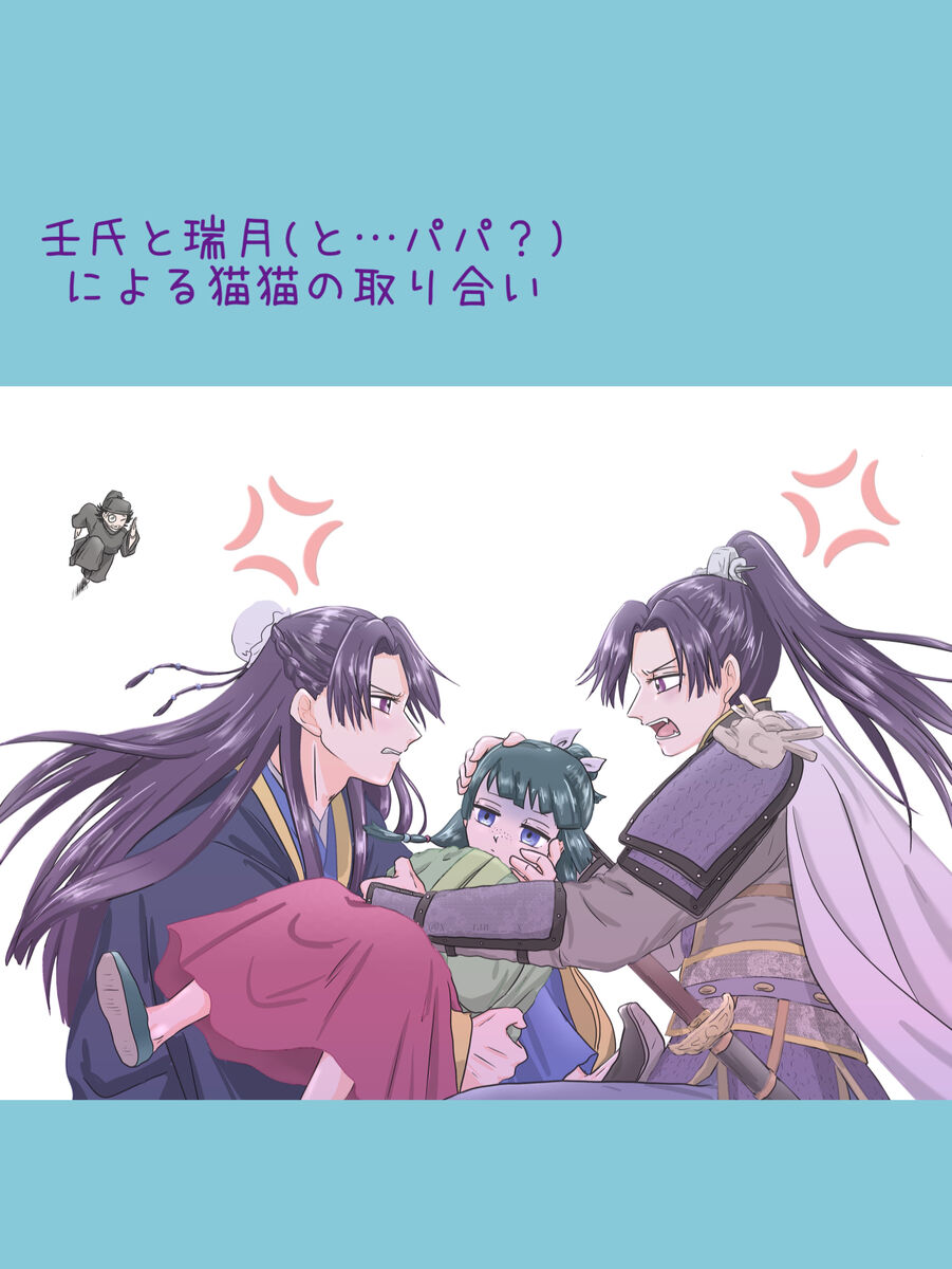 [ Láne] Mizunoe neko X (tsuittā) rogu)(Kusuriya no Hitorigoto) numero di immagine  9