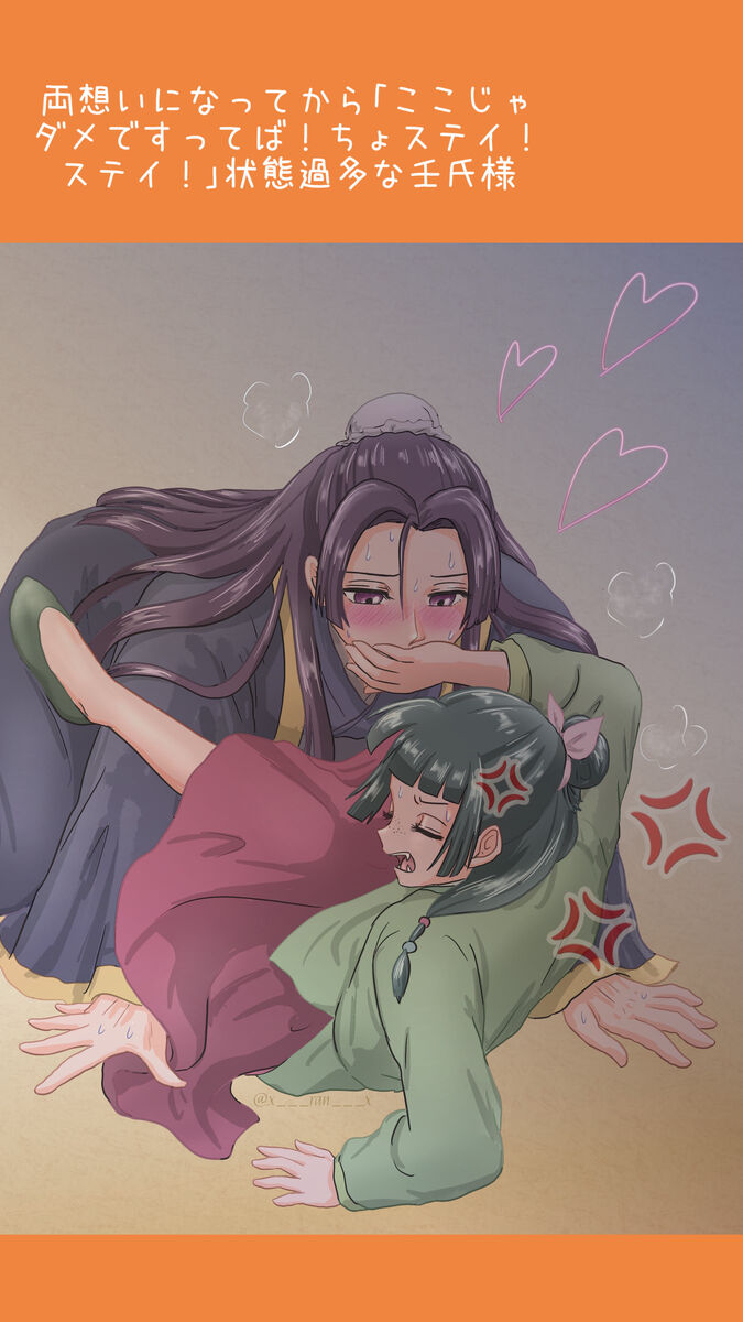 [ Láne] Mizunoe neko X (tsuittā) rogu)(Kusuriya no Hitorigoto) numero di immagine  10