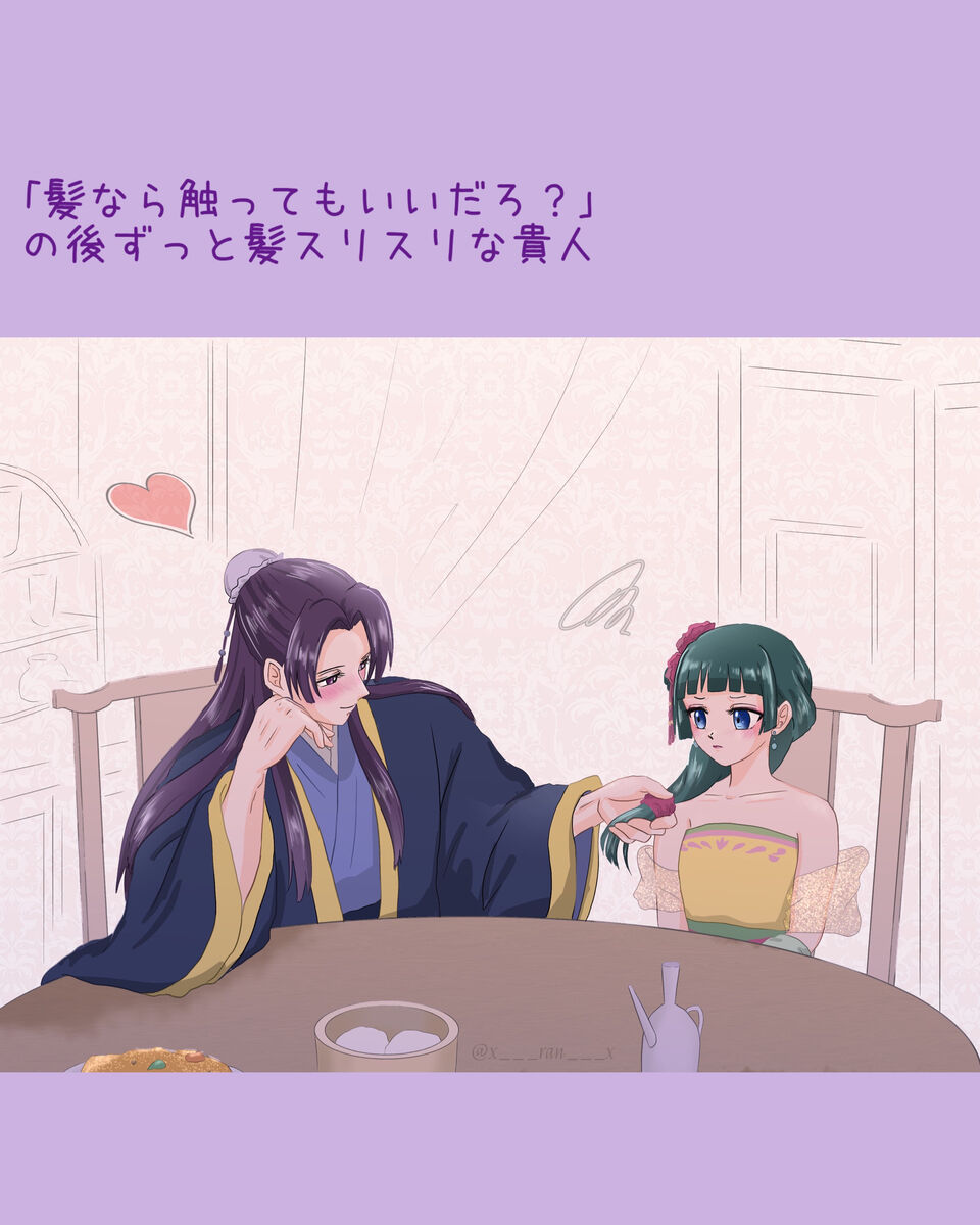 [ Láne] Mizunoe neko X (tsuittā) rogu)(Kusuriya no Hitorigoto) numero di immagine  11