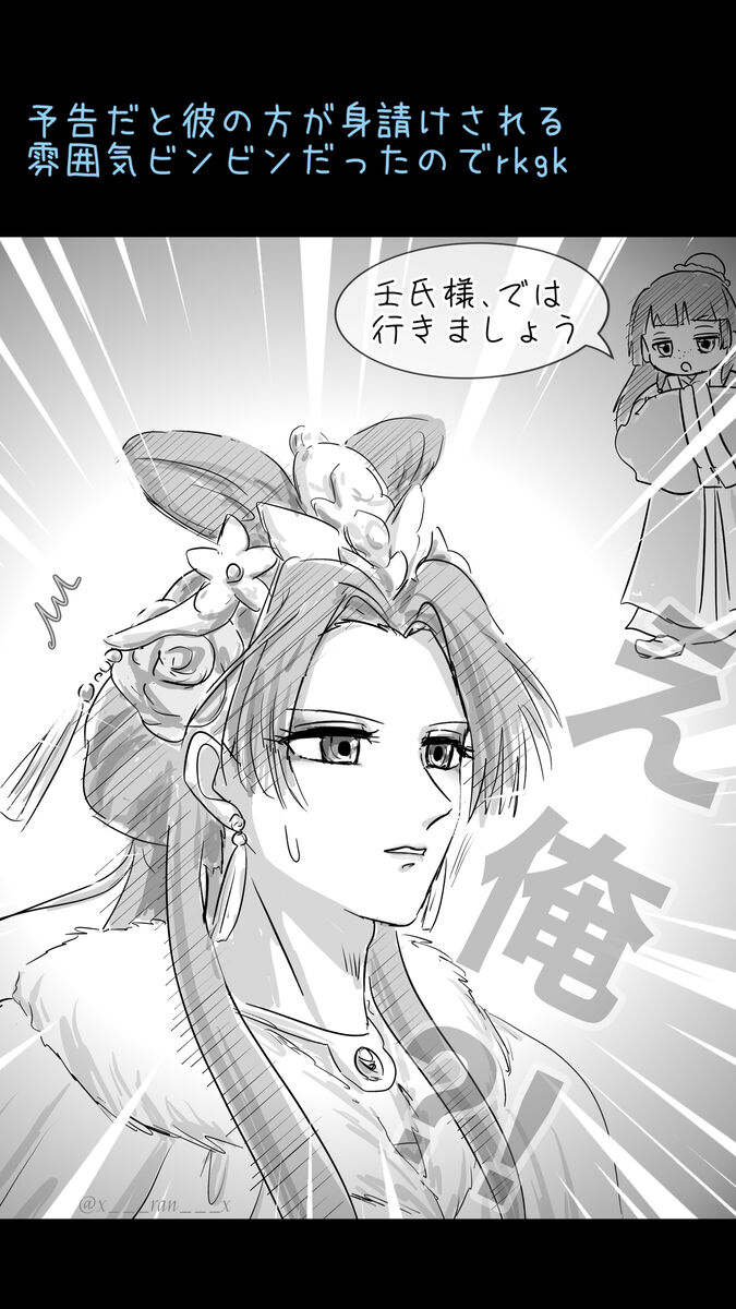 [ Láne] Mizunoe neko X (tsuittā) rogu)(Kusuriya no Hitorigoto) numero di immagine  12