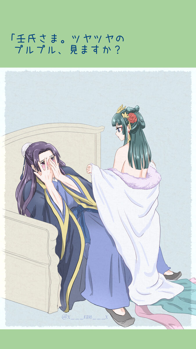 [ Láne] Mizunoe neko X (tsuittā) rogu)(Kusuriya no Hitorigoto) numero di immagine  13