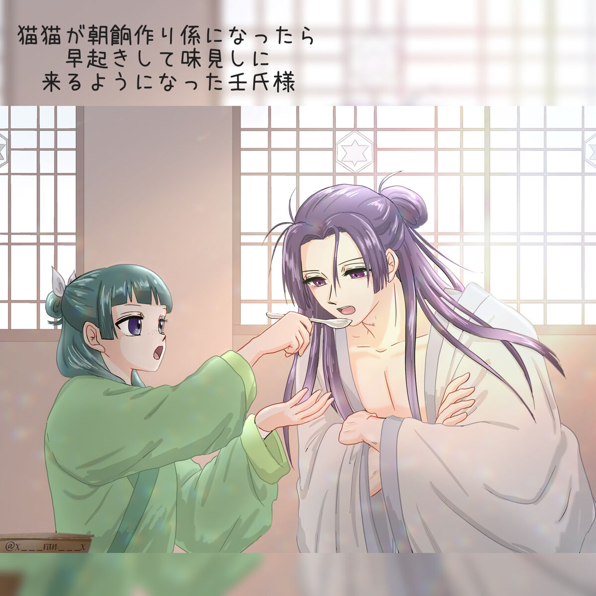 [ Láne] Mizunoe neko X (tsuittā) rogu)(Kusuriya no Hitorigoto) numero di immagine  14