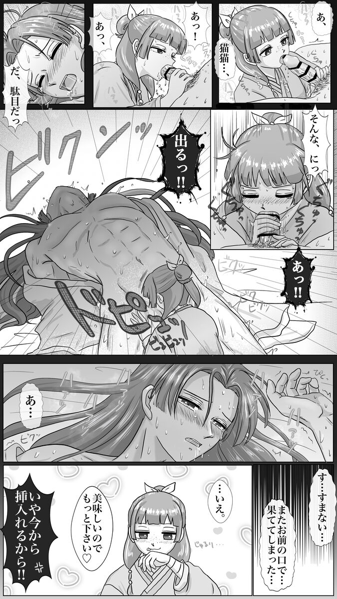 [ Láne] Mizunoe neko X (tsuittā) rogu)(Kusuriya no Hitorigoto) numero di immagine  18