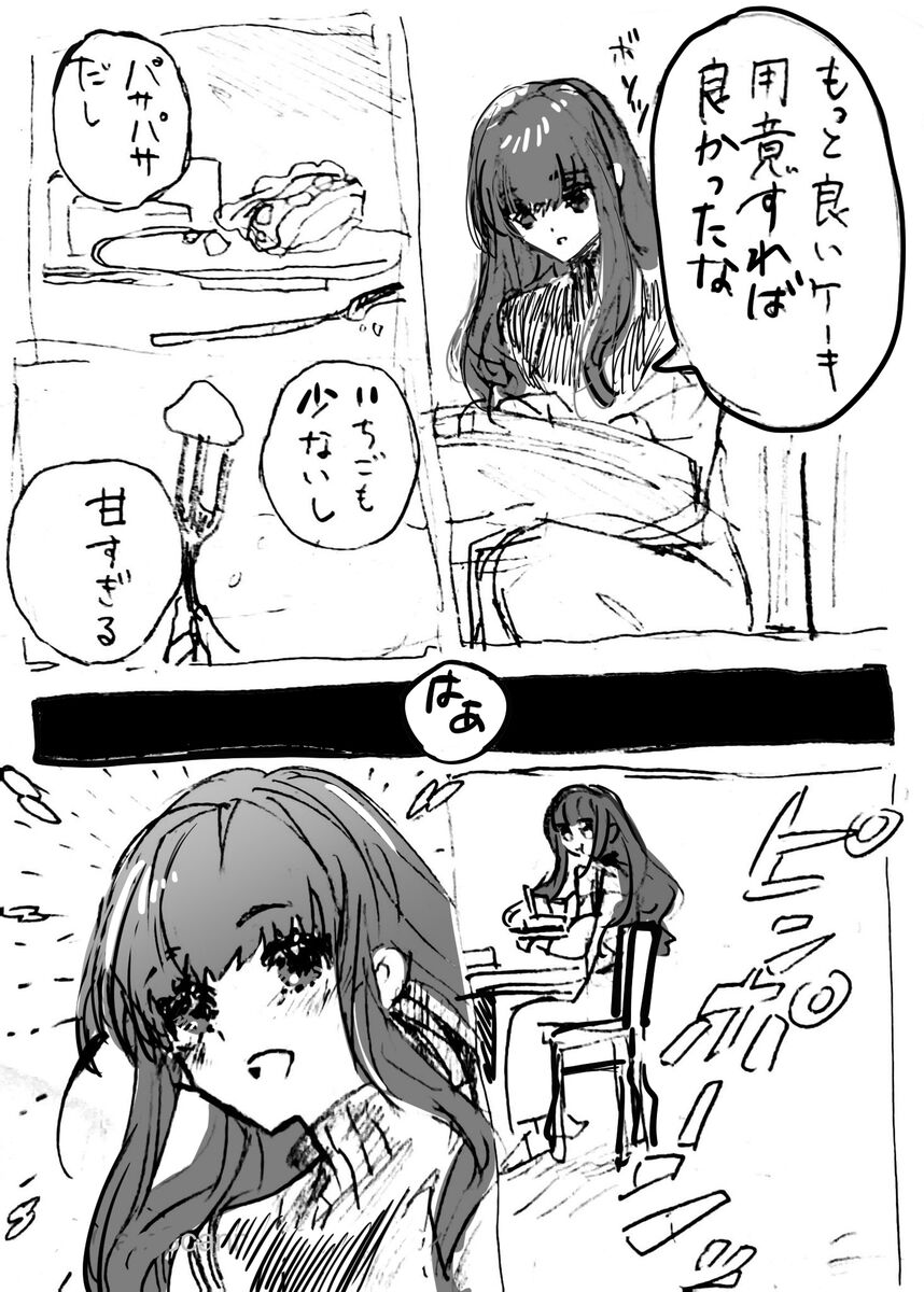 [Karei-ra isu)])Ji CP ero tokan[ fate extRA) 画像番号 7