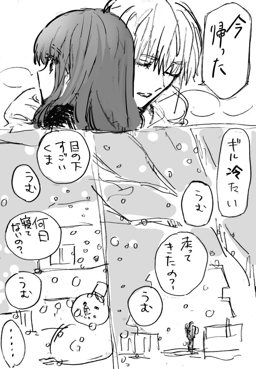 [Karei-ra isu)])Ji CP ero tokan[ fate extRA) 画像番号 11