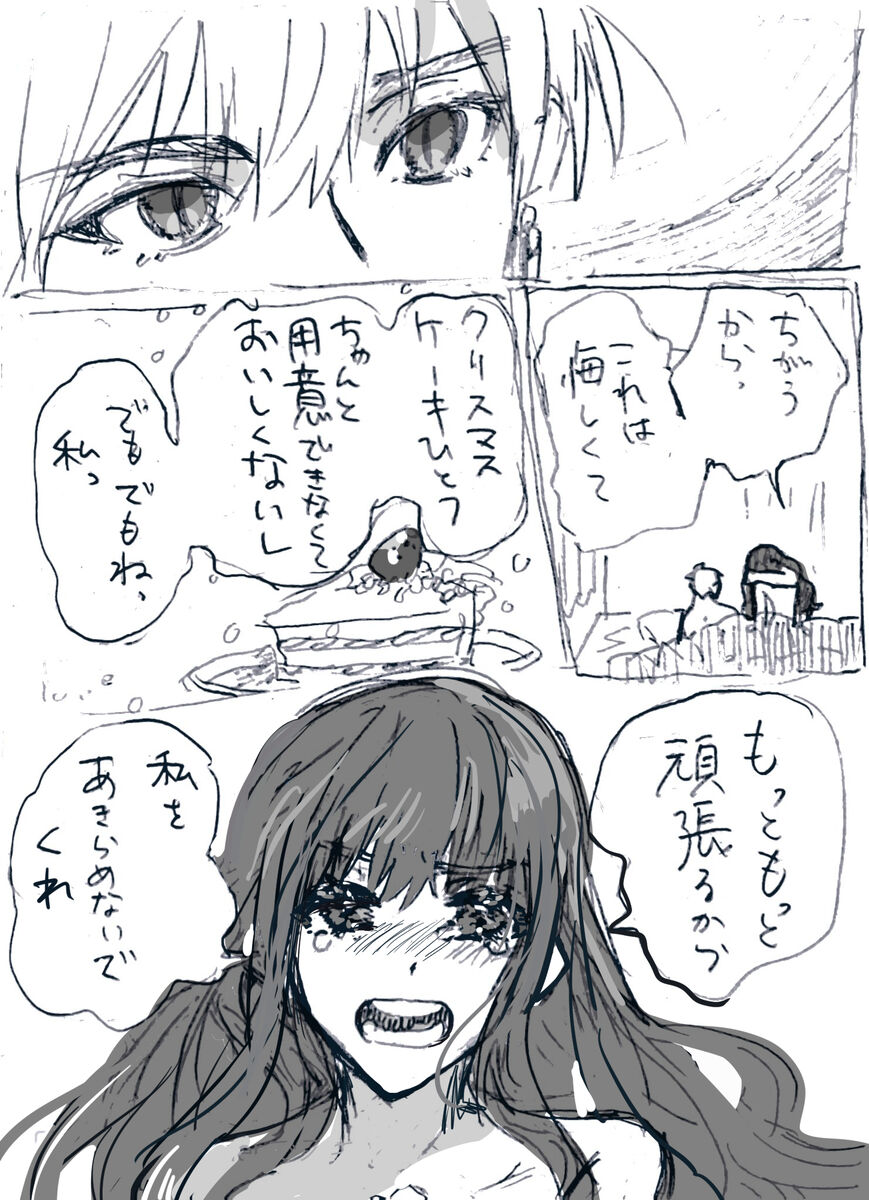 [Karei-ra isu)])Ji CP ero tokan[ fate extRA) 画像番号 14