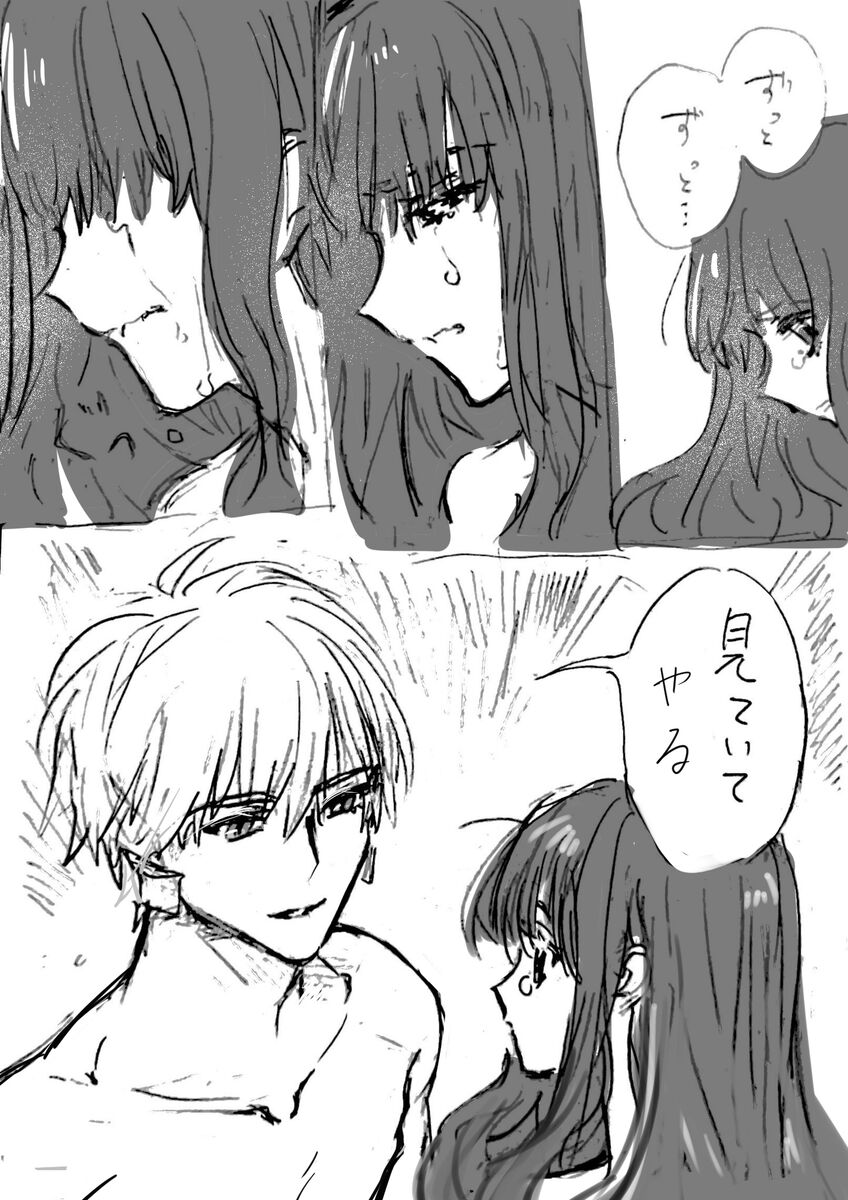 [Karei-ra isu)])Ji CP ero tokan[ fate extRA) 画像番号 15