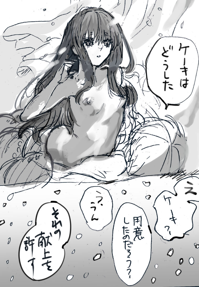 [Karei-ra isu)])Ji CP ero tokan[ fate extRA) 画像番号 17