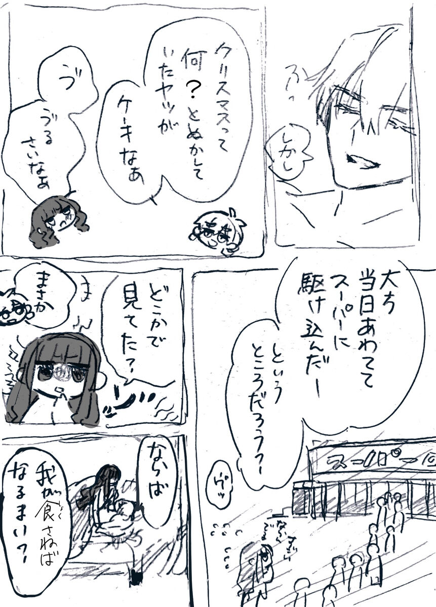 [Karei-ra isu)])Ji CP ero tokan[ fate extRA) 画像番号 18