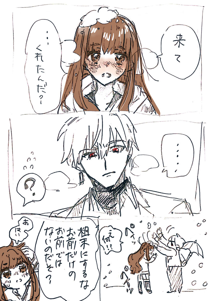 [Karei-ra isu)])Ji CP ero tokan[ fate extRA) 画像番号 21