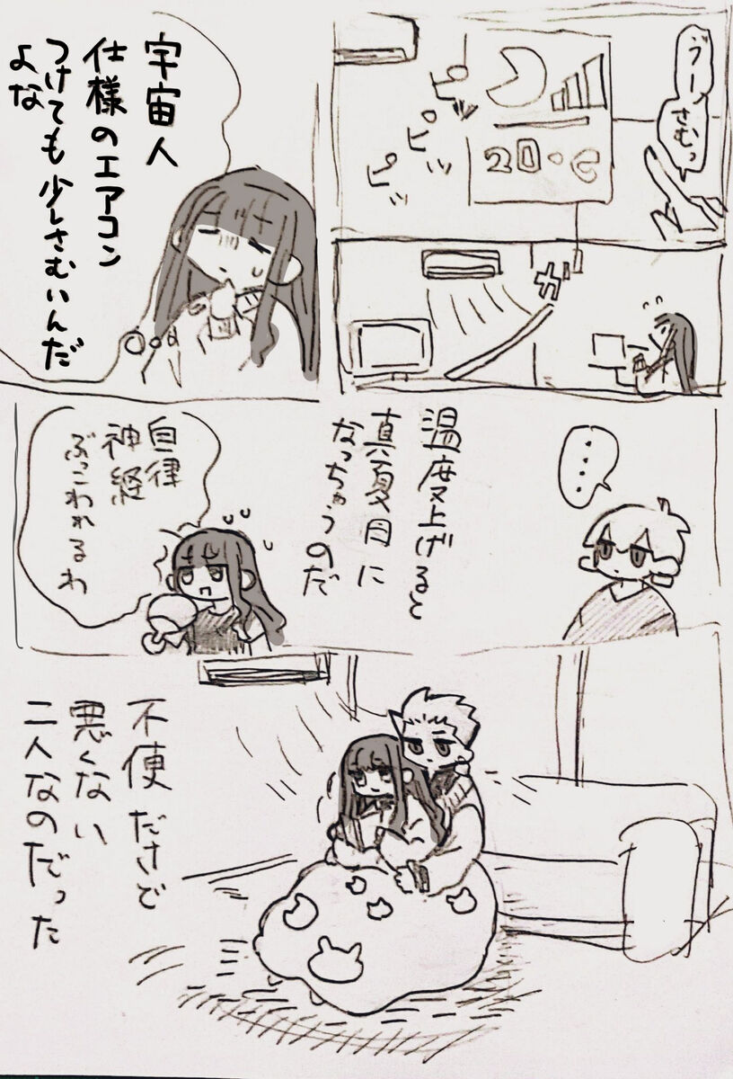 [Karei-ra isu)])Ji CP ero tokan[ fate extRA) 画像番号 22