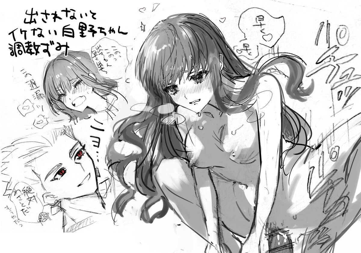 [Karei-ra isu)])Ji CP ero tokan[ fate extRA) 画像番号 24