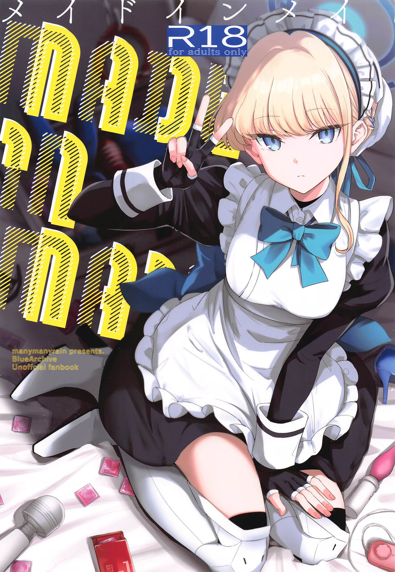 (C102) [manymanyrain (Amagasa Ikuta)] Made in Maid (Blue Archive) [Chinese] [无我梦中个人重嵌] 画像番号 1