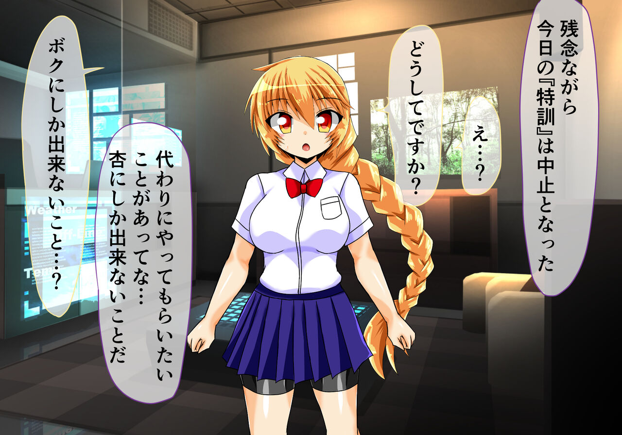 [ULTRA ONE (Zest)] Seirei Senki Interlude01 画像番号 2