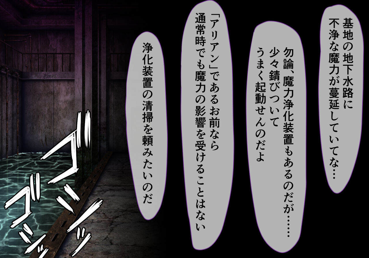 [ULTRA ONE (Zest)] Seirei Senki Interlude01 画像番号 3