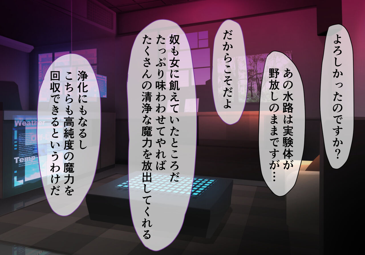 [ULTRA ONE (Zest)] Seirei Senki Interlude01 画像番号 13