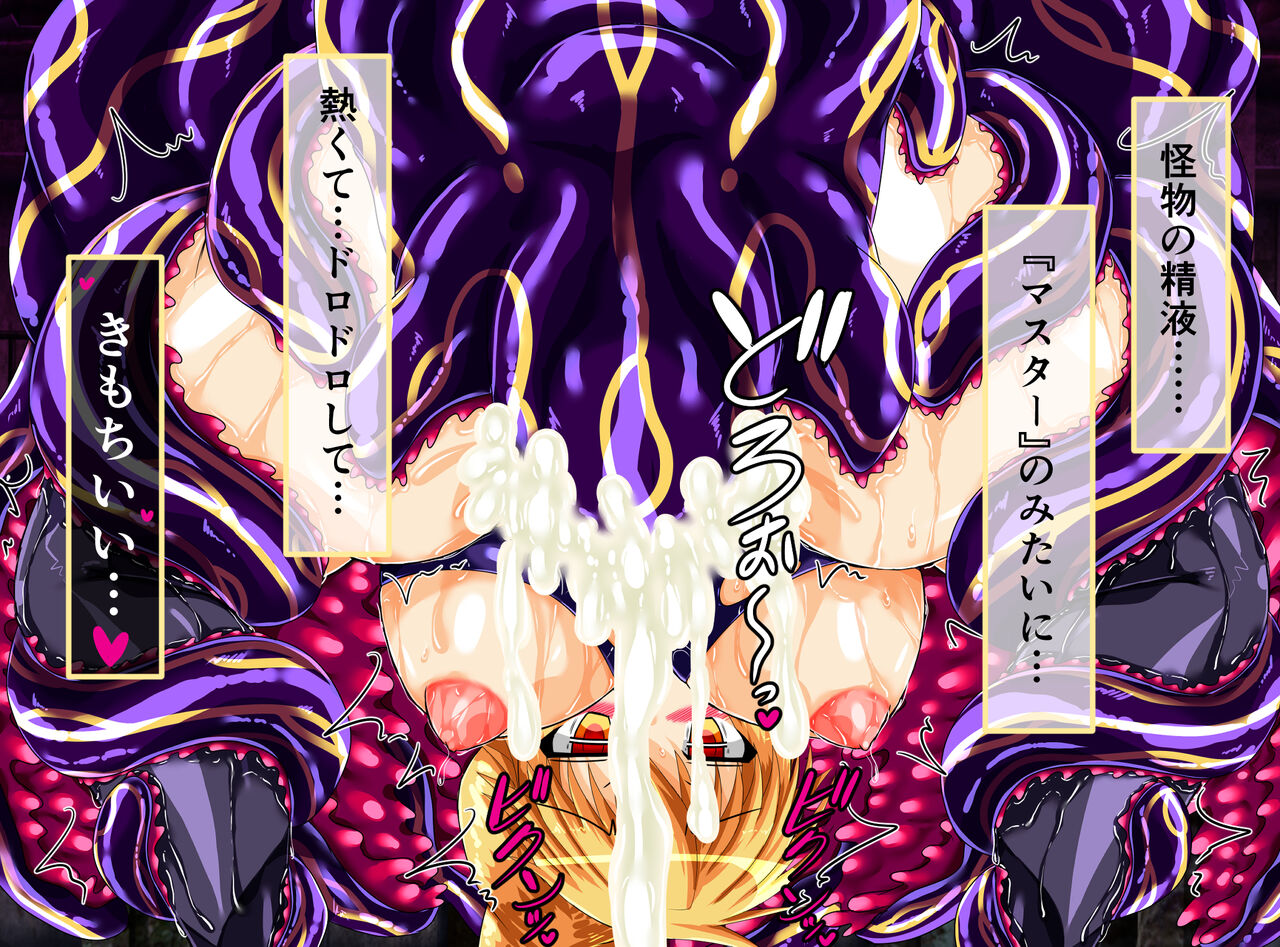 [ULTRA ONE (Zest)] Seirei Senki Interlude01 画像番号 29