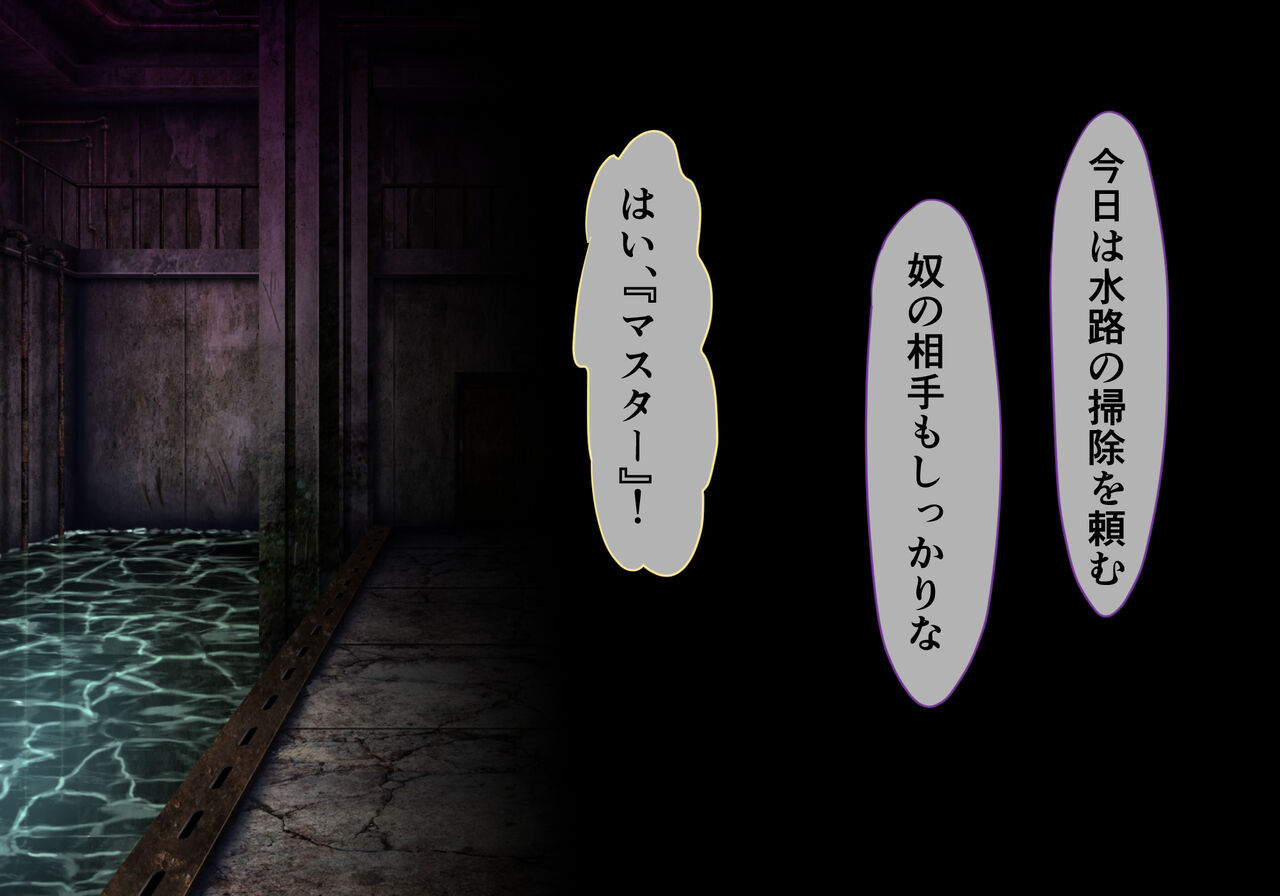 [ULTRA ONE (Zest)] Seirei Senki Interlude01 画像番号 31