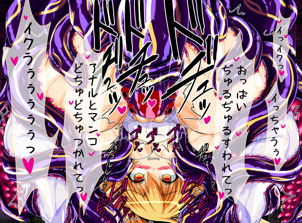 [ULTRA ONE (Zest)] Seirei Senki Interlude01 画像番号 53