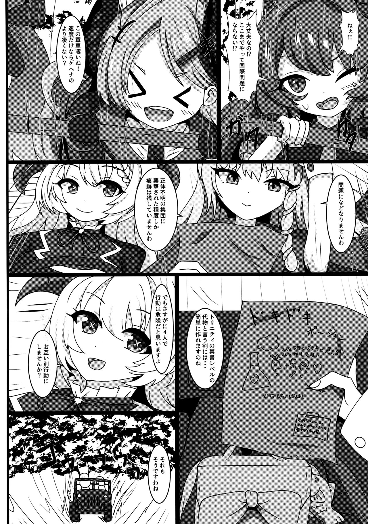 (C103) [Koumusyo (Yakunabi)] I eat teacher I want (Blue Archive) imagen número 7