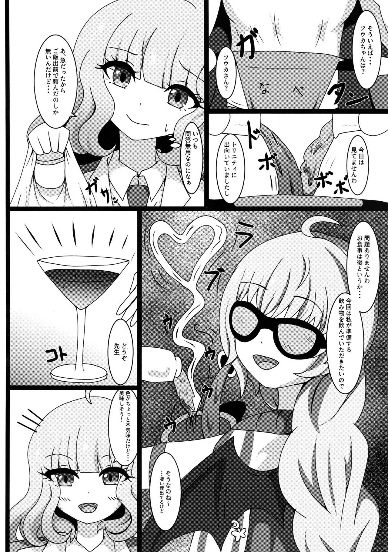 (C103) [Koumusyo (Yakunabi)] I eat teacher I want (Blue Archive) imagen número 9