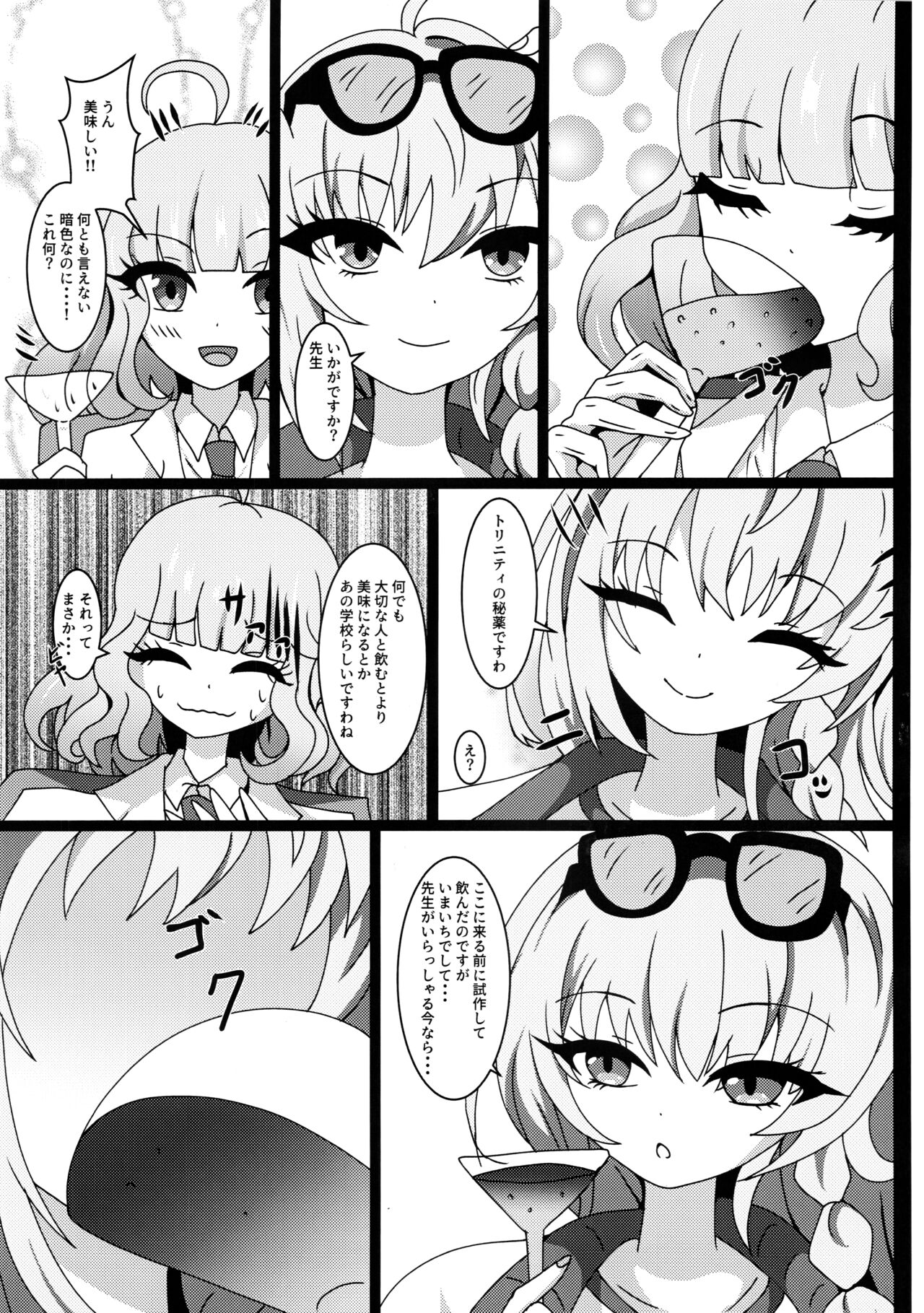 (C103) [Koumusyo (Yakunabi)] I eat teacher I want (Blue Archive) imagen número 10