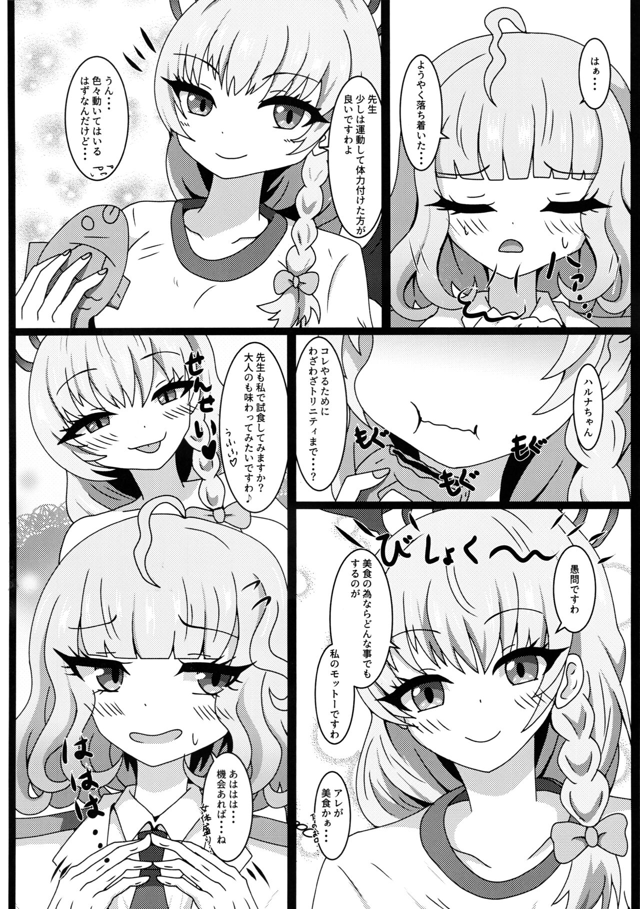 (C103) [Koumusyo (Yakunabi)] I eat teacher I want (Blue Archive) imagen número 23