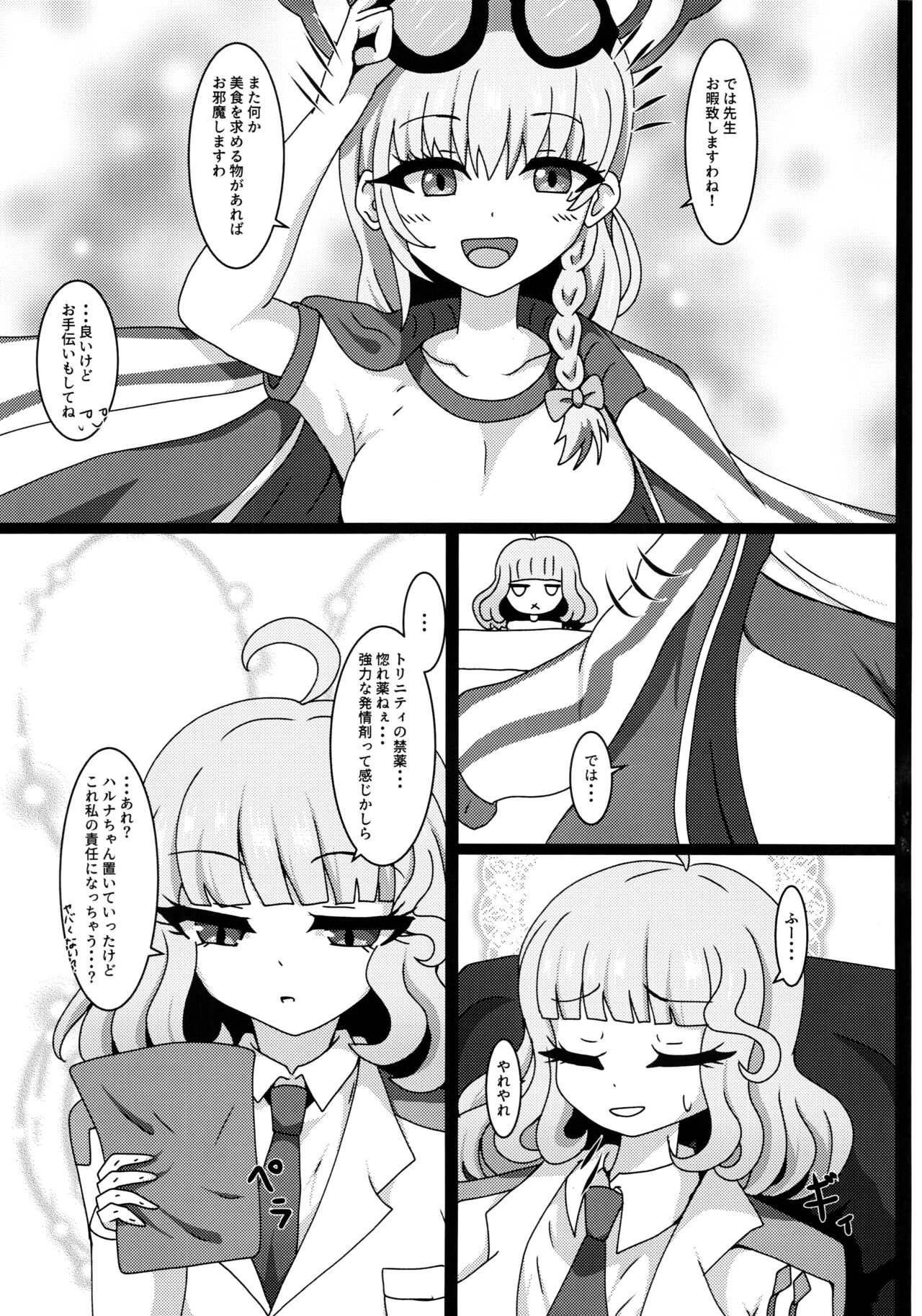 (C103) [Koumusyo (Yakunabi)] I eat teacher I want (Blue Archive) imagen número 24