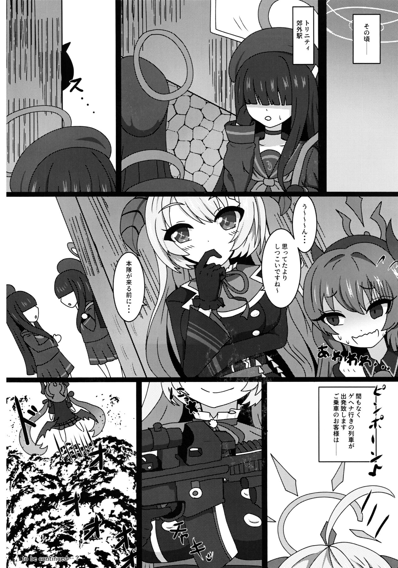 (C103) [Koumusyo (Yakunabi)] I eat teacher I want (Blue Archive) imagen número 25