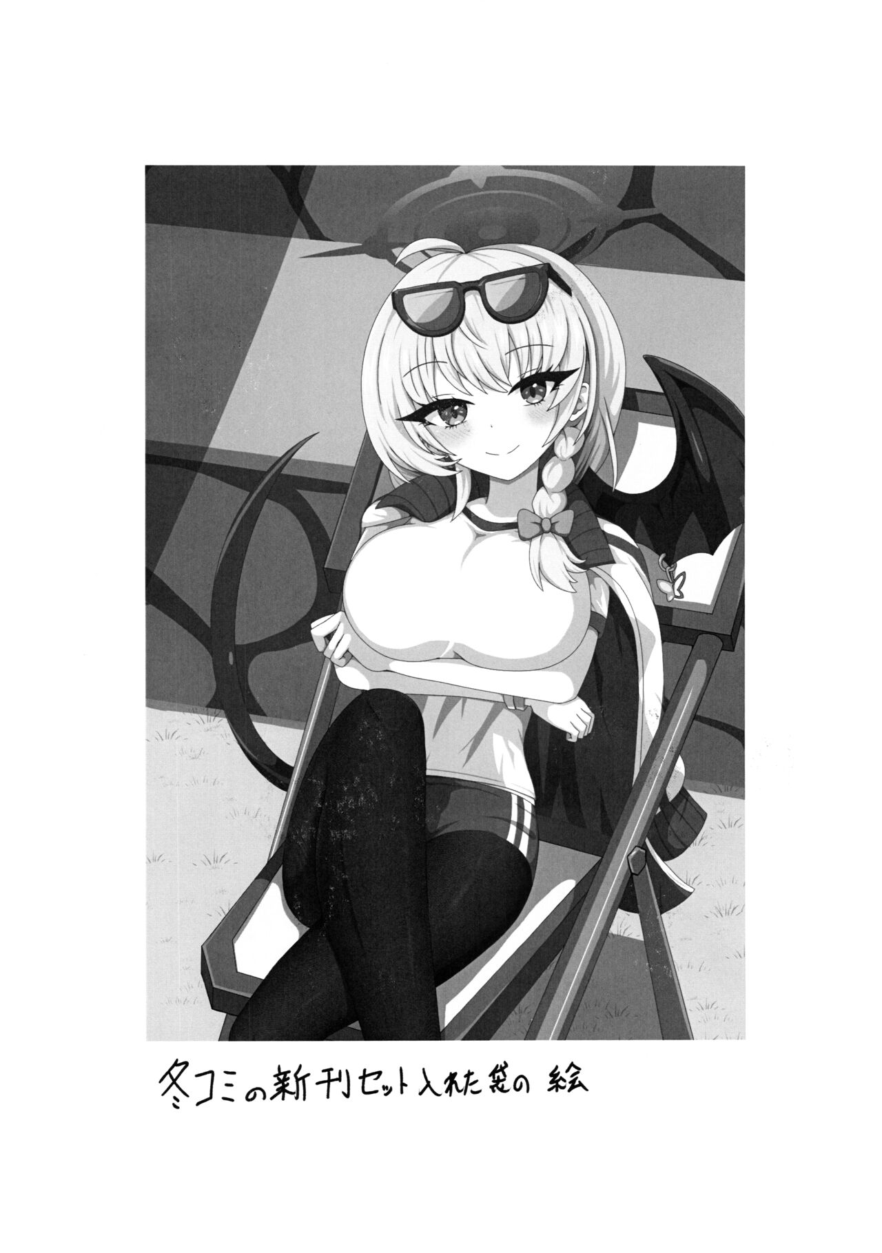 (C103) [Koumusyo (Yakunabi)] I eat teacher I want (Blue Archive) imagen número 26