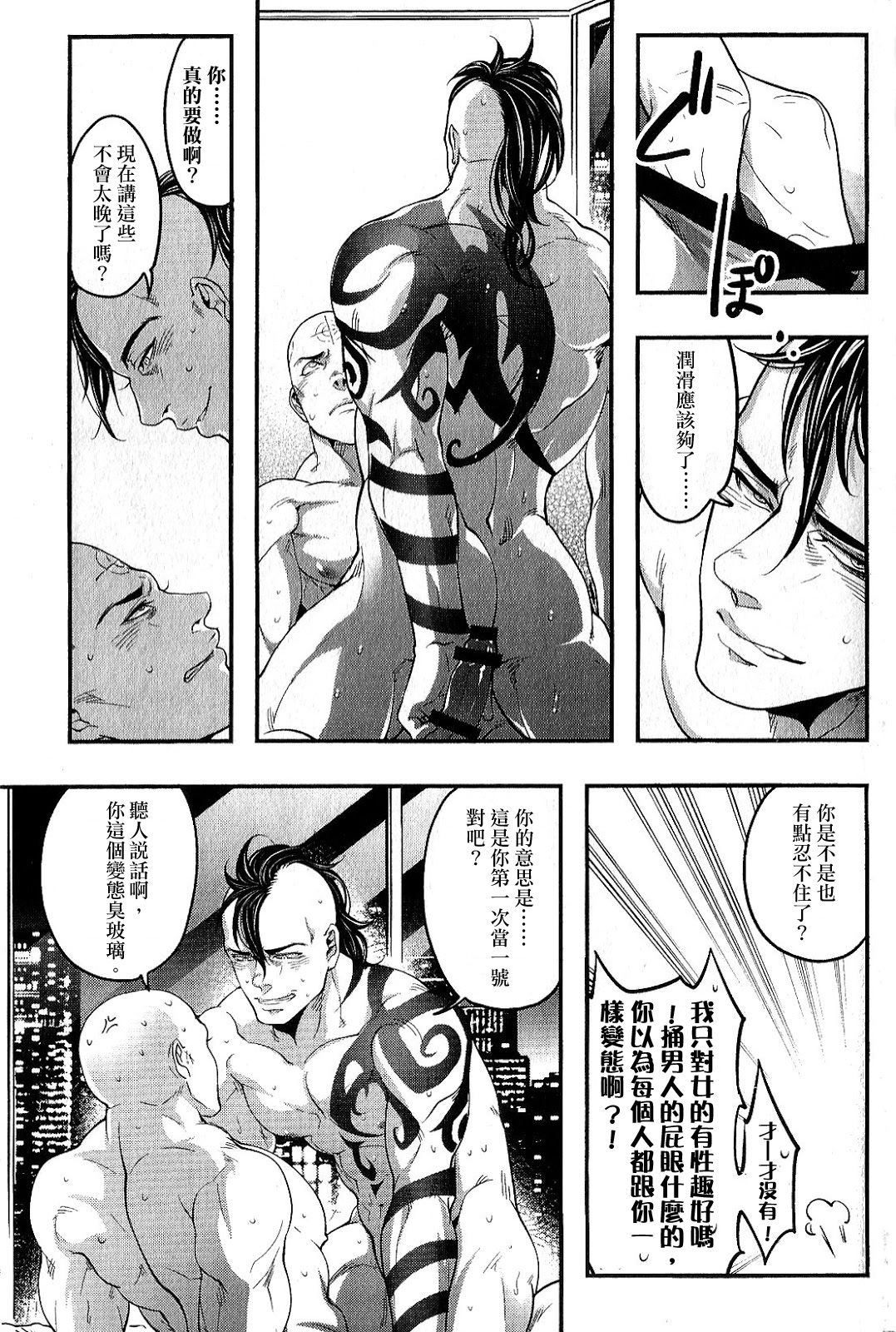 (TEAM UP 5) [XXkorori (Ko Tora)] Sou Janakya Komaru (Dark Avengers) [Chinese] 이미지 번호 6