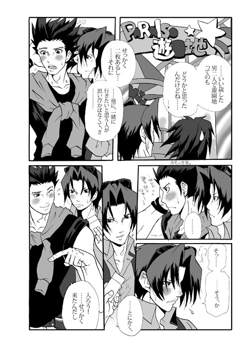 Ace Attorney DJ - Amusement Panic 画像番号 7