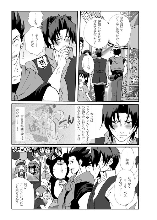 Ace Attorney DJ - Amusement Panic 画像番号 8