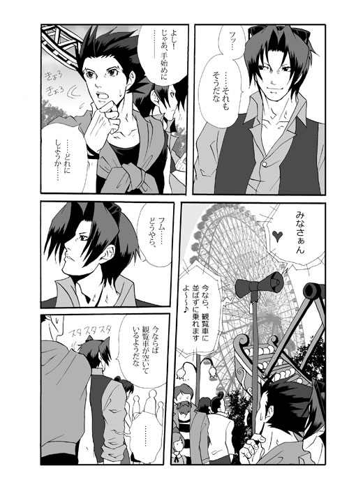 Ace Attorney DJ - Amusement Panic 画像番号 9