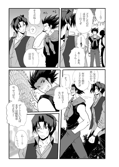 Ace Attorney DJ - Amusement Panic 画像番号 10