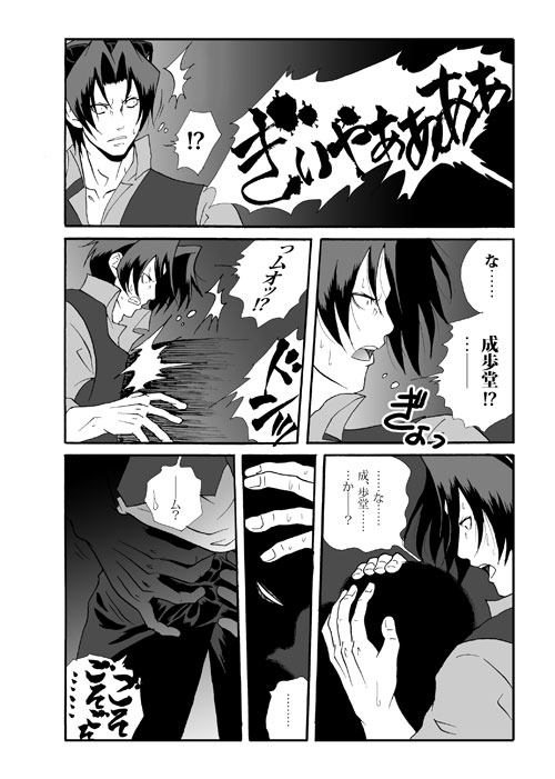 Ace Attorney DJ - Amusement Panic 画像番号 19