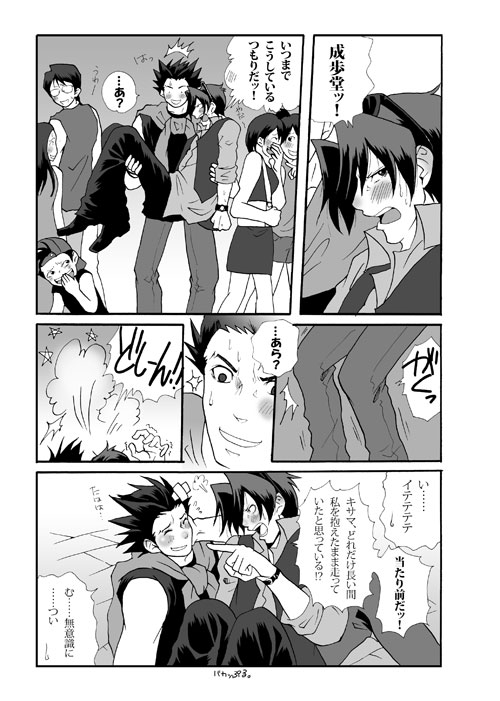 Ace Attorney DJ - Amusement Panic 画像番号 24