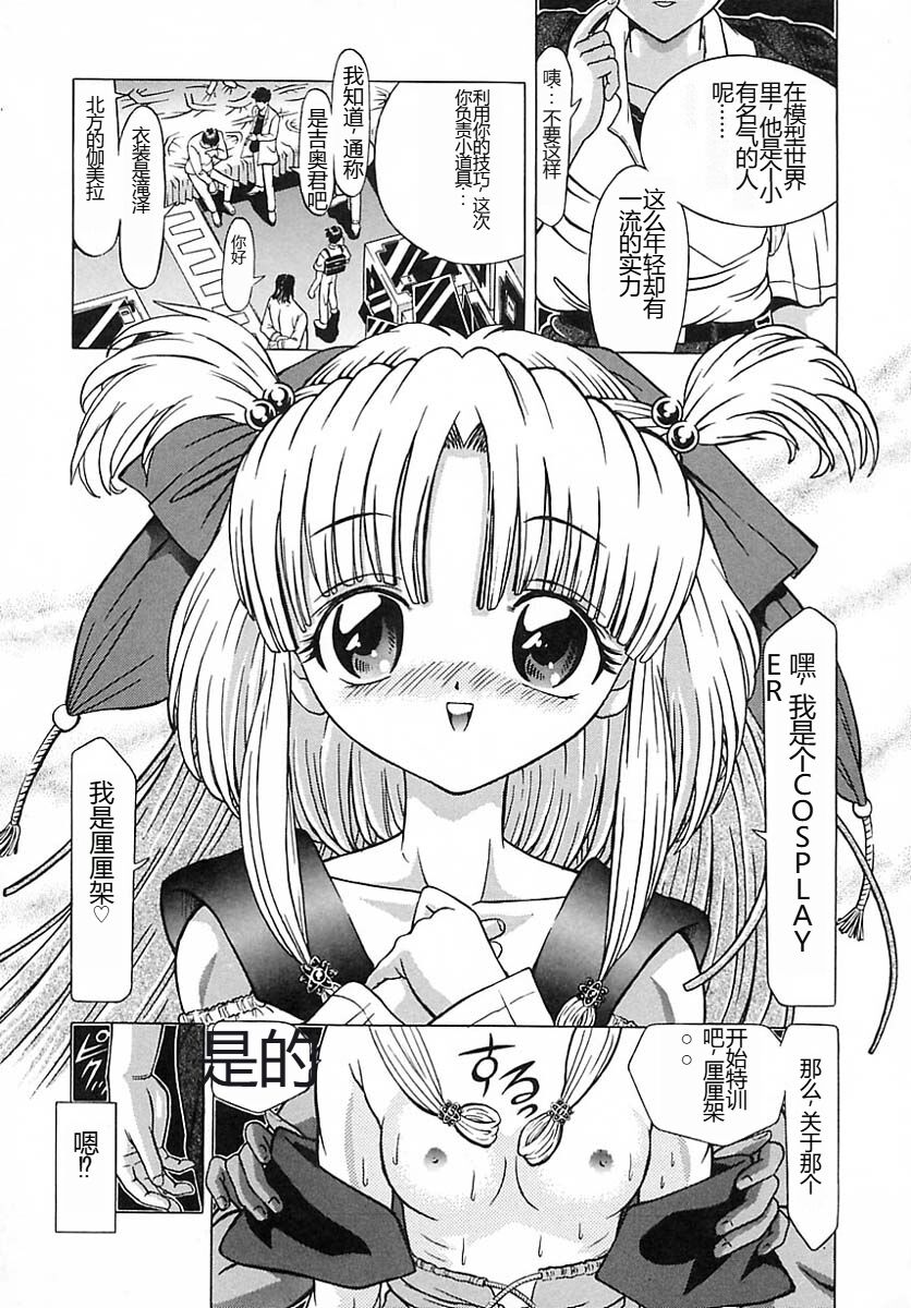 [Kakinomoto Utamaro] Houkai no Doukoku [Chinese] 图片编号 9