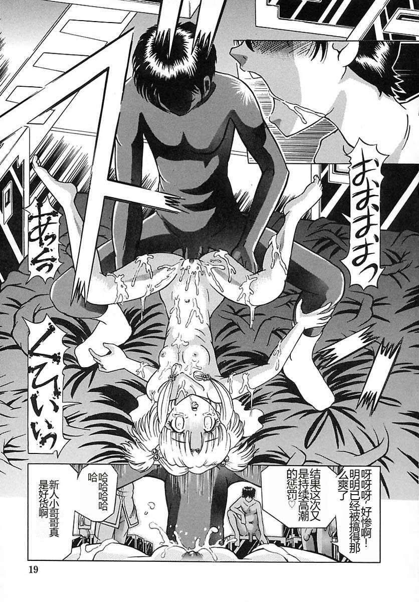 [Kakinomoto Utamaro] Houkai no Doukoku [Chinese] 图片编号 19