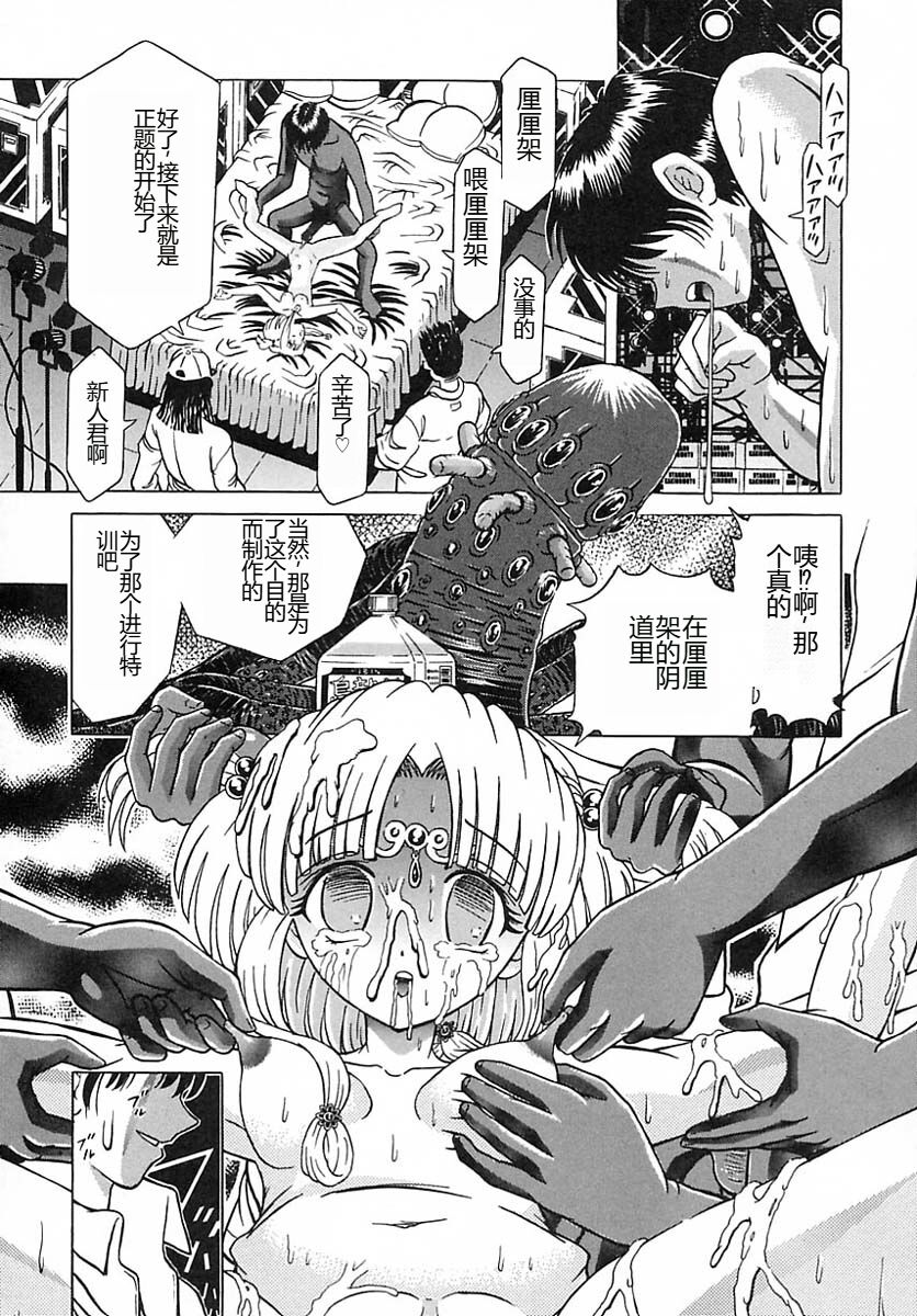 [Kakinomoto Utamaro] Houkai no Doukoku [Chinese] 图片编号 23